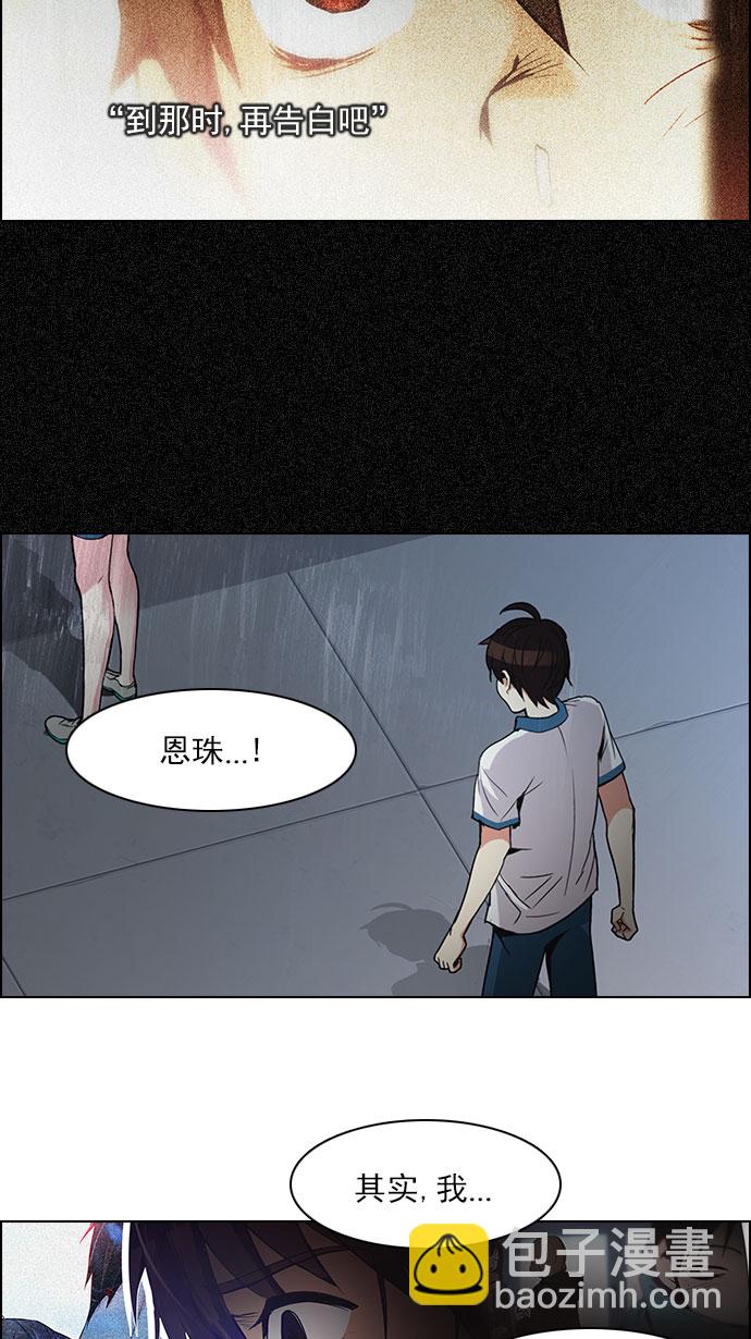 [第117话] 平行线17