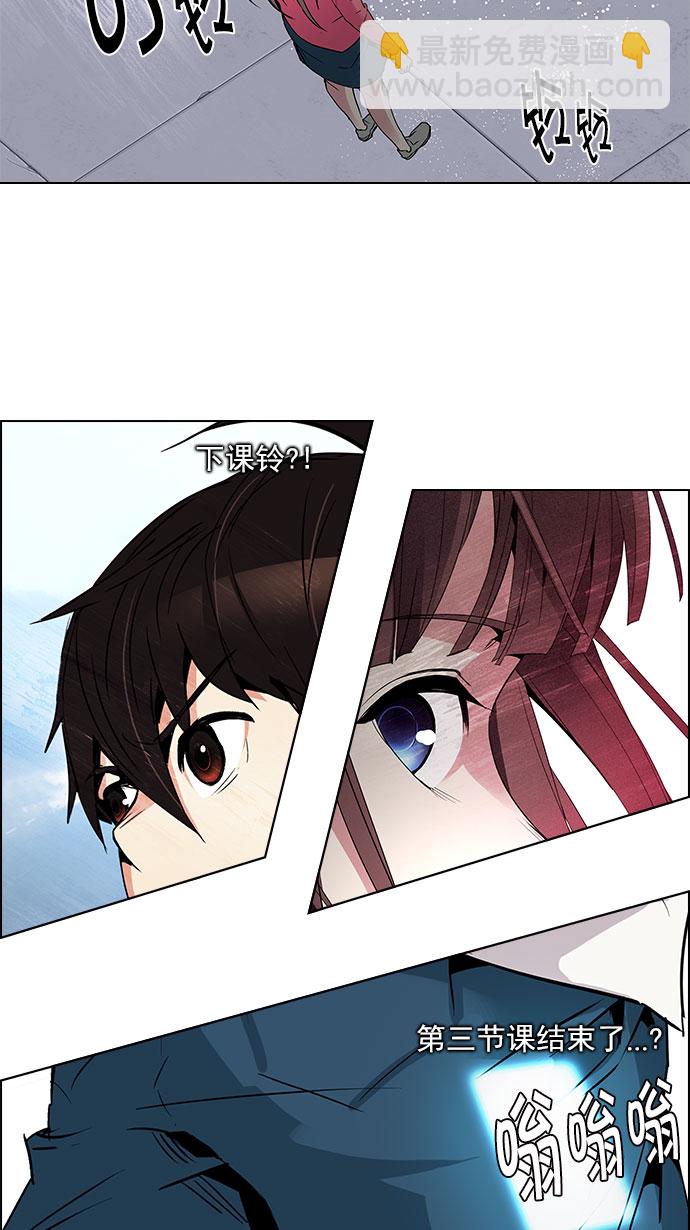 [第117话] 平行线20
