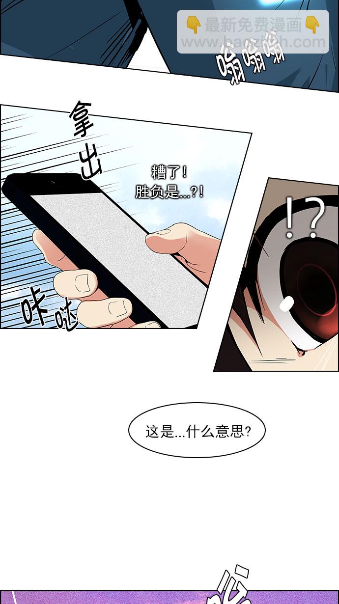 [第117话] 平行线21
