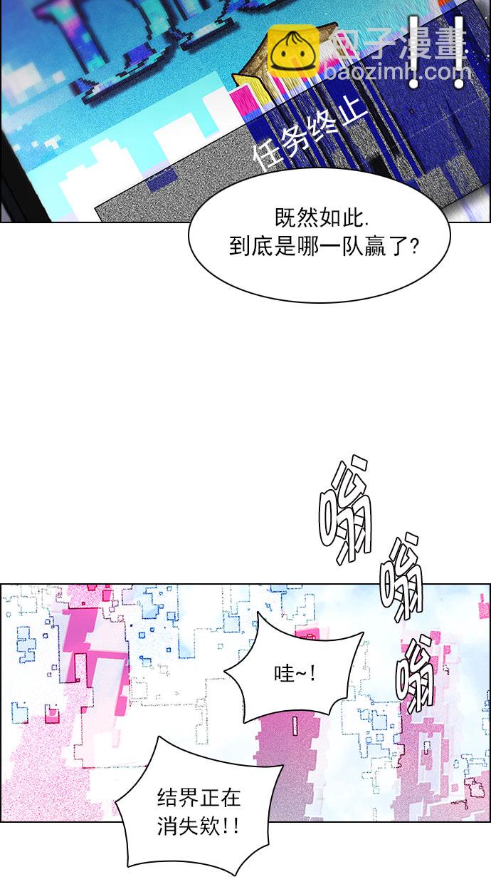 [第117话] 平行线24