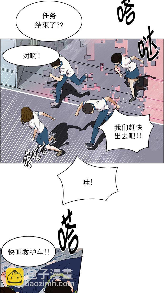 [第117话] 平行线26