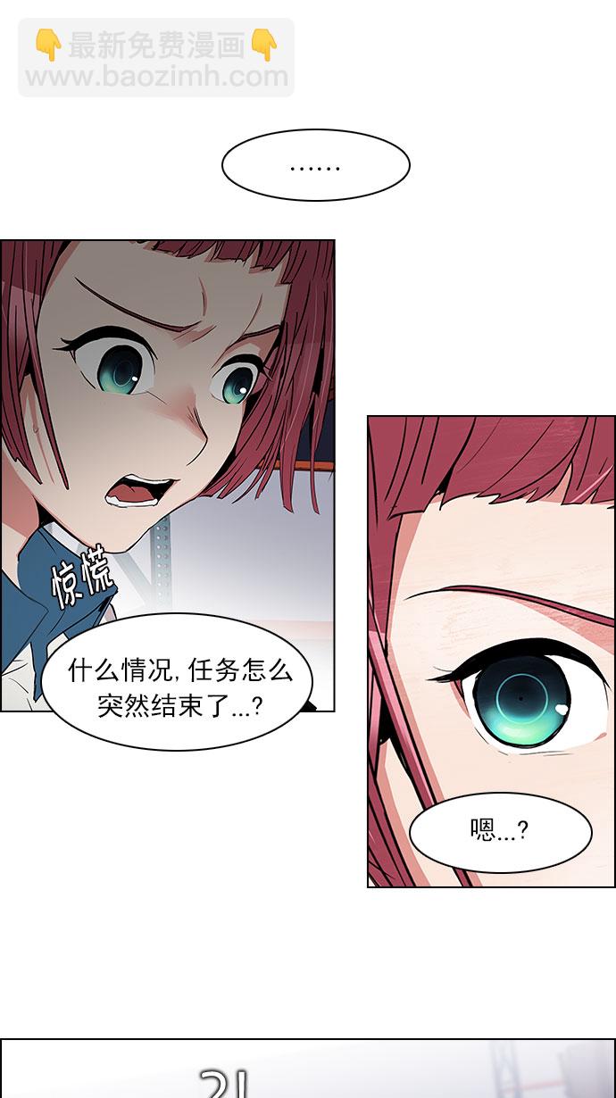 [第117话] 平行线29