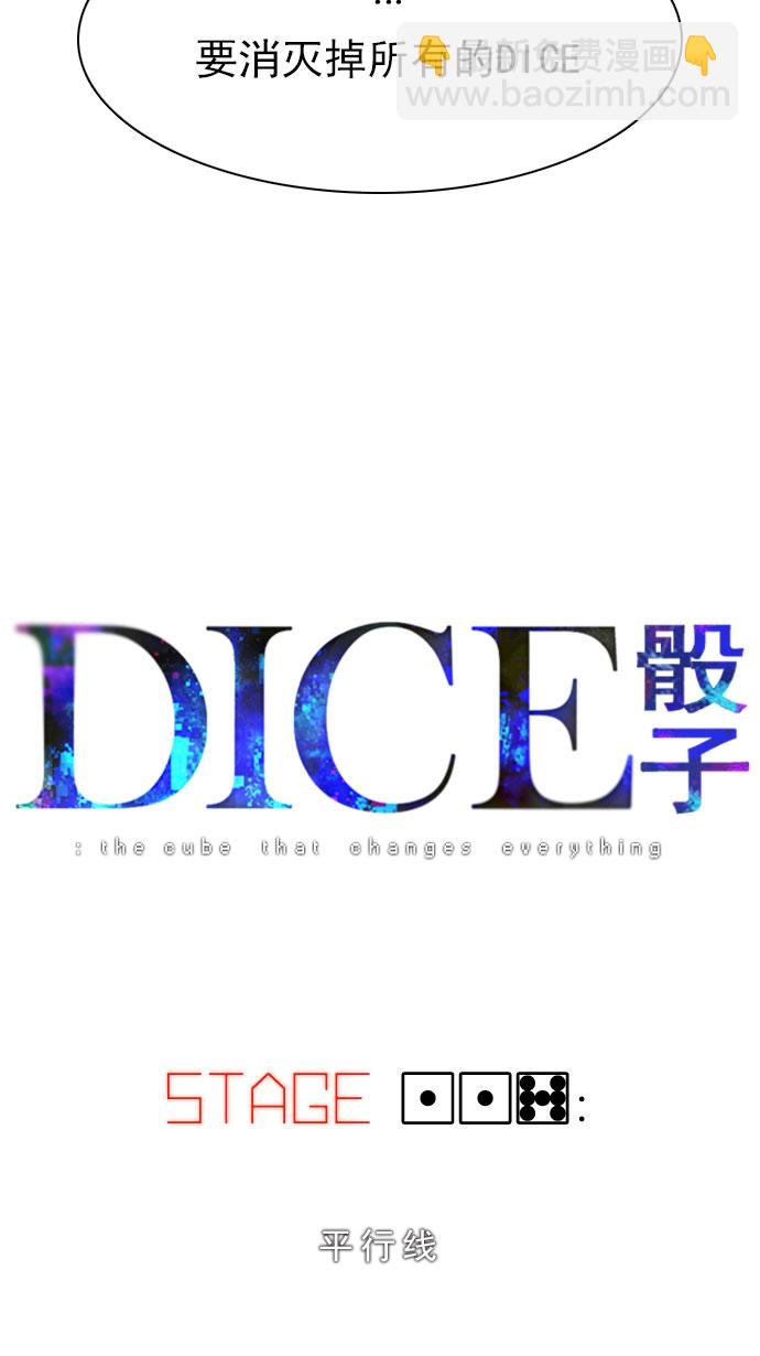 [第117话] 平行线3