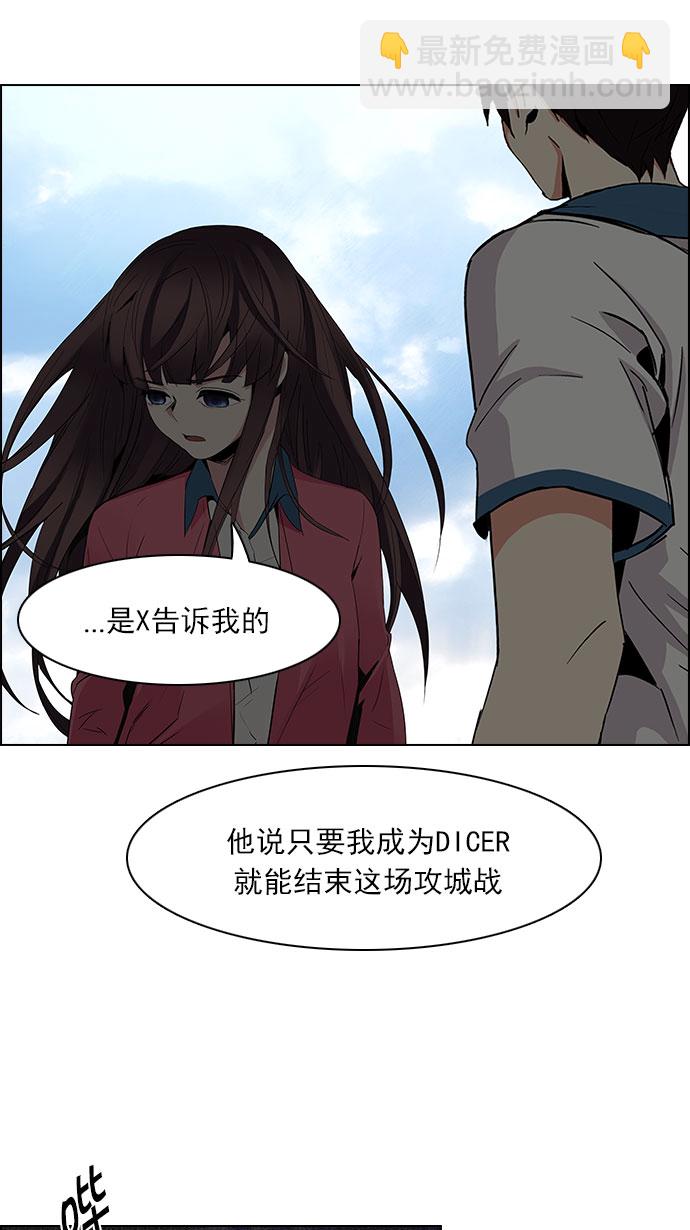 [第117话] 平行线32