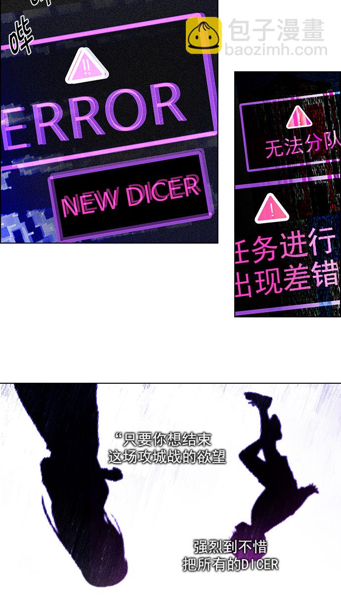 [第117话] 平行线33