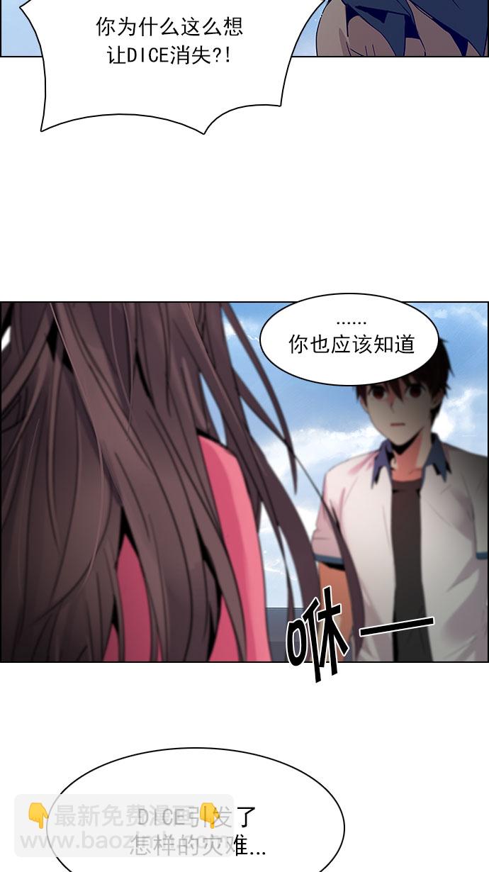 [第117话] 平行线35