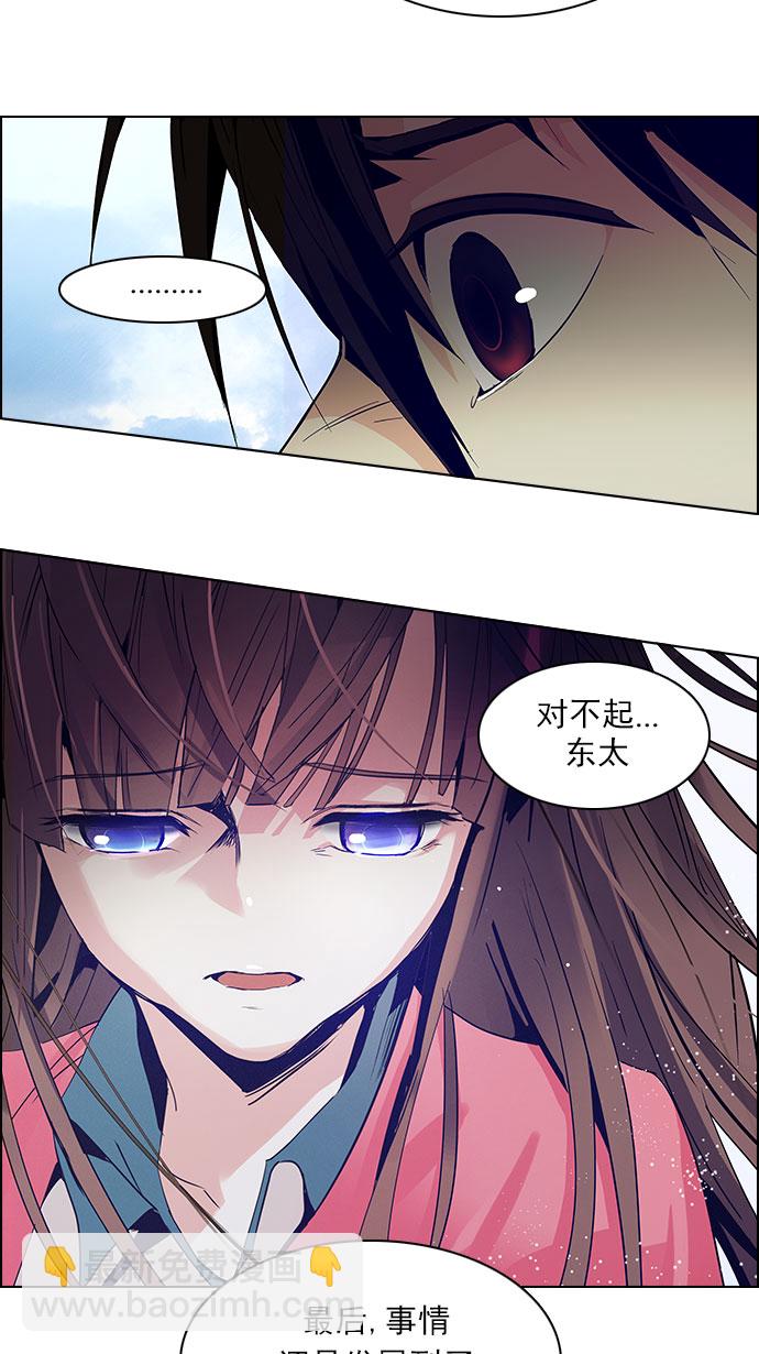 [第117话] 平行线37