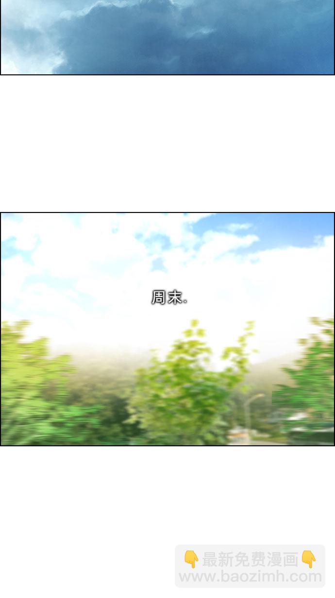 [第117话] 平行线40