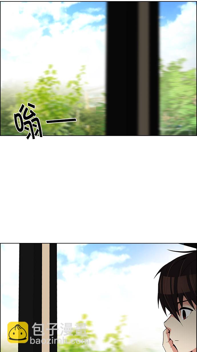 [第117话] 平行线41