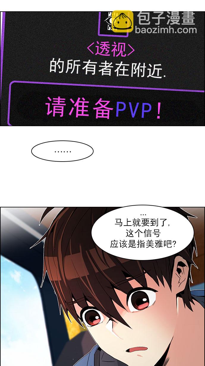 [第117话] 平行线45
