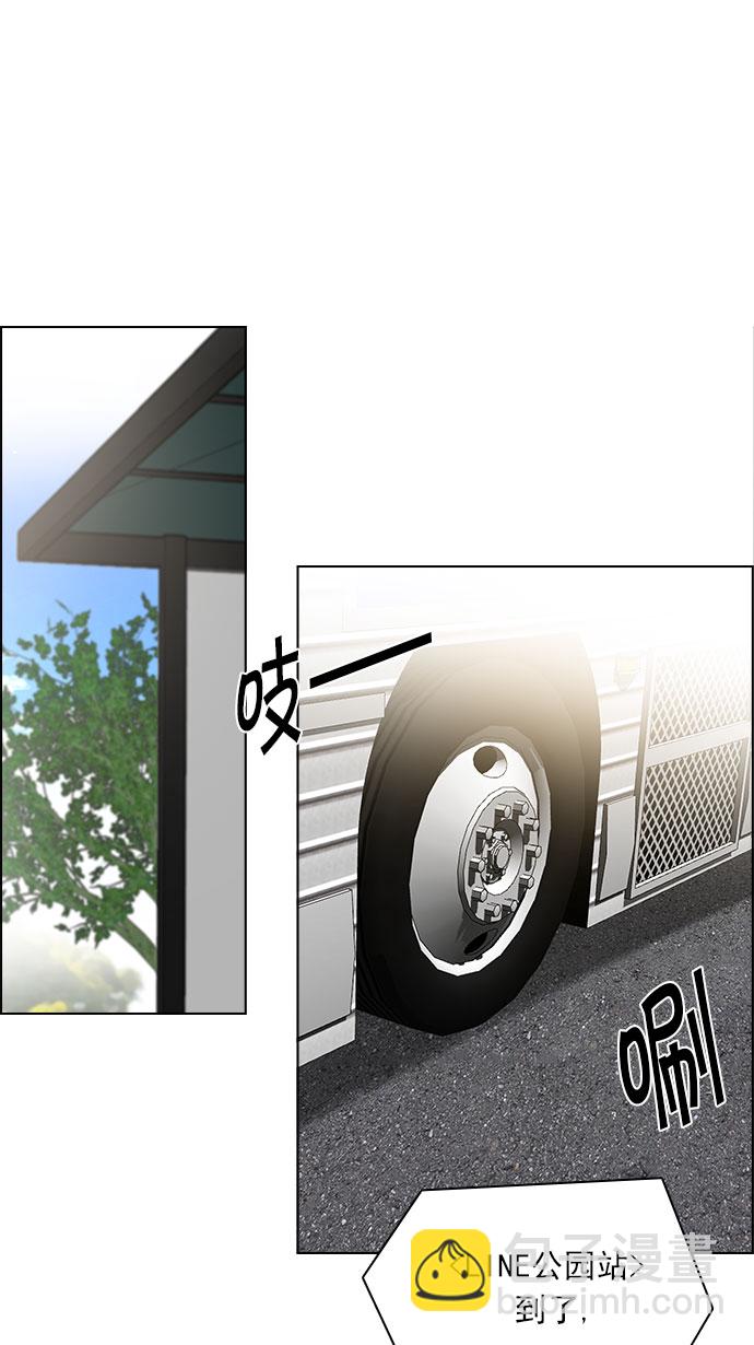 [第117话] 平行线47
