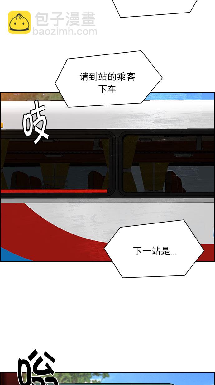 [第117话] 平行线48