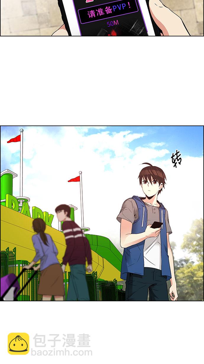 [第117话] 平行线57