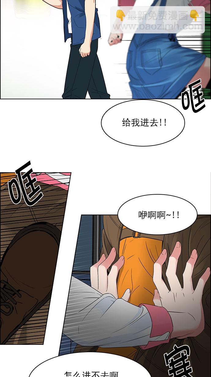[第117话] 平行线59