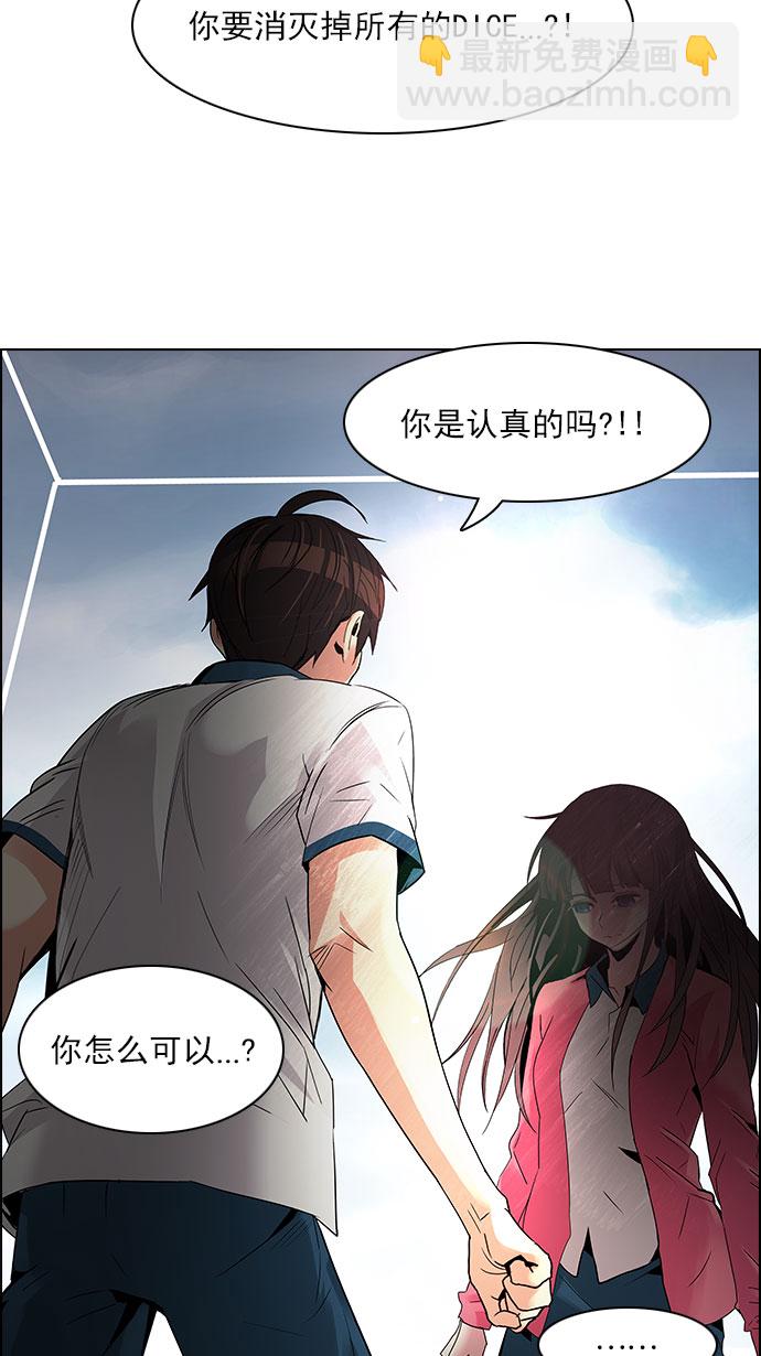 [第117话] 平行线6