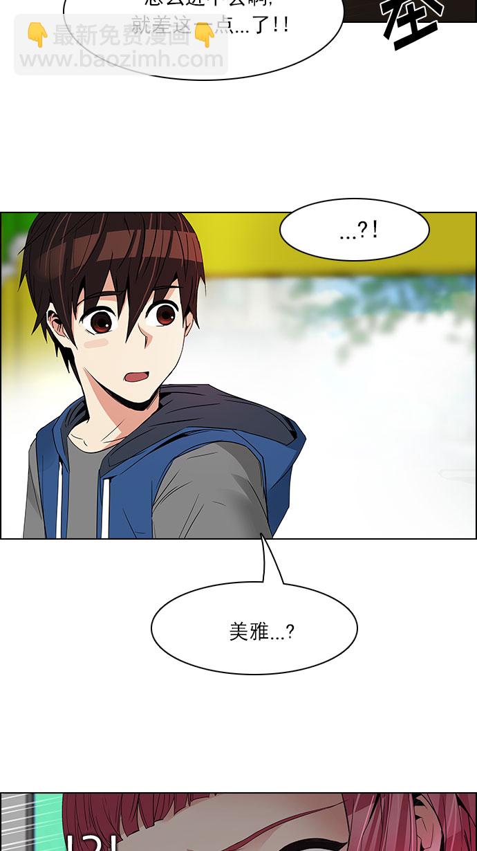 [第117话] 平行线60