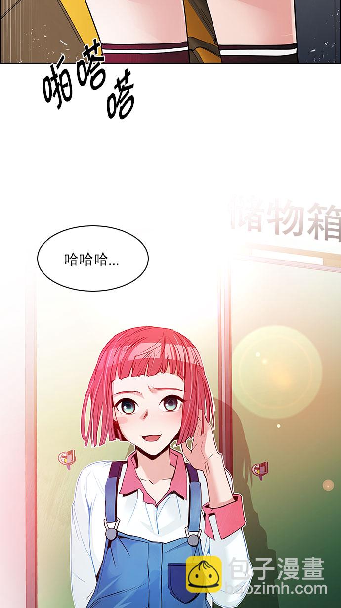 [第117话] 平行线62