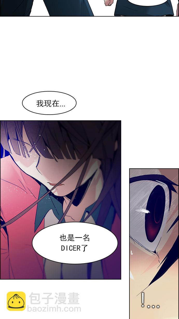 [第117话] 平行线7