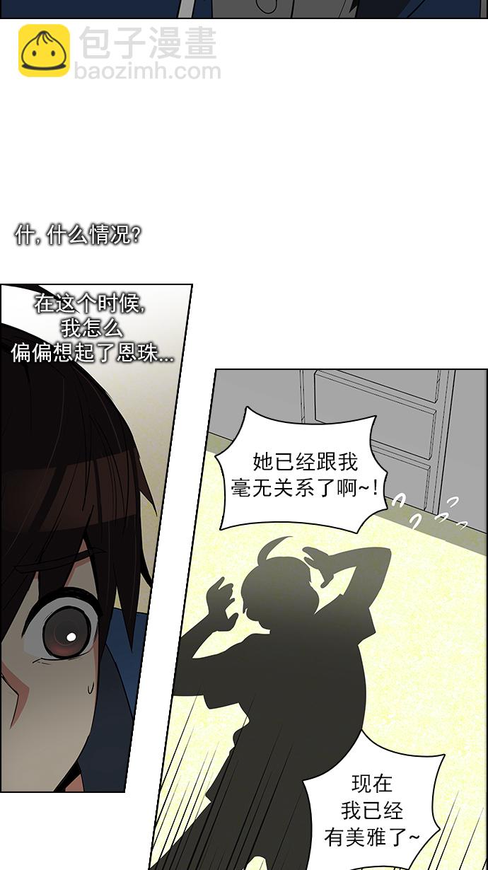 [第122话] 周日的夜晚 (1)58