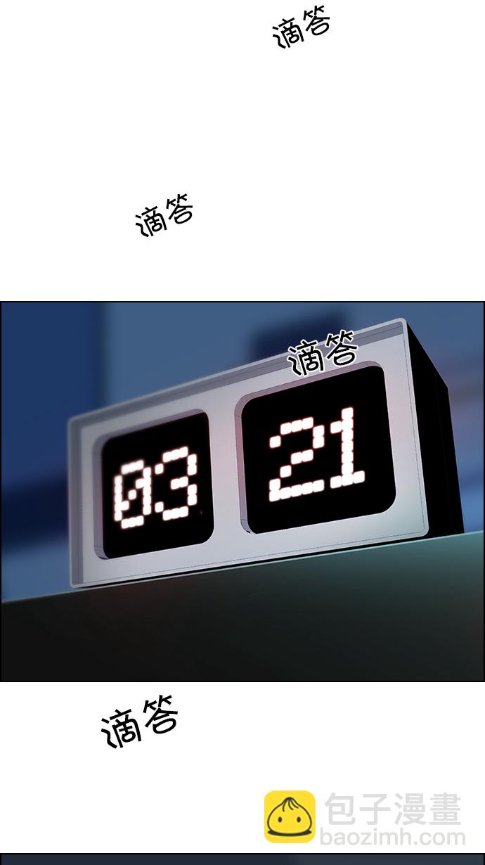 [第122话] 周日的夜晚 (1)8