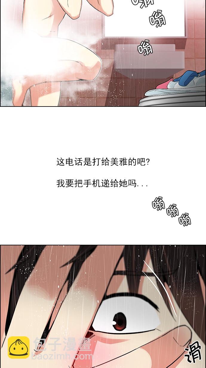 [第123话] 周日的夜晚 (2)11