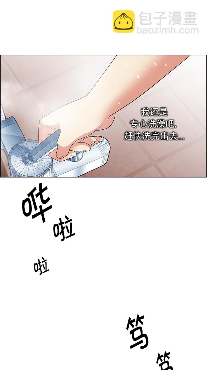 [第123话] 周日的夜晚 (2)21