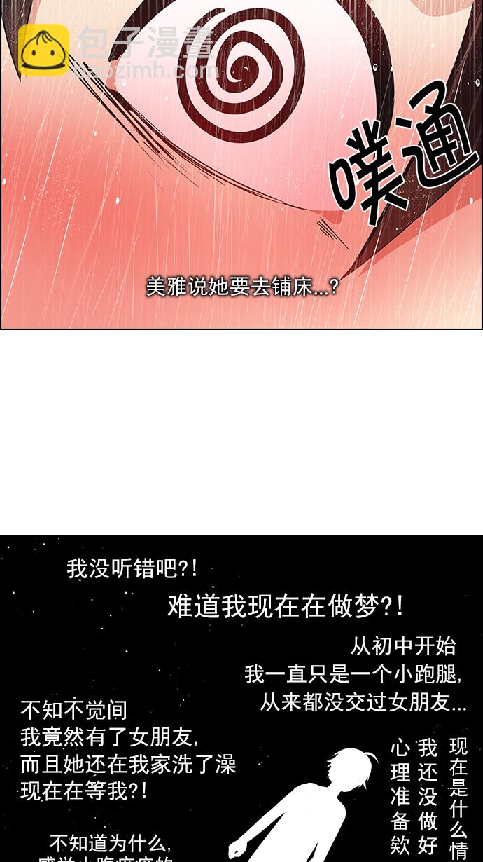 [第123话] 周日的夜晚 (2)27