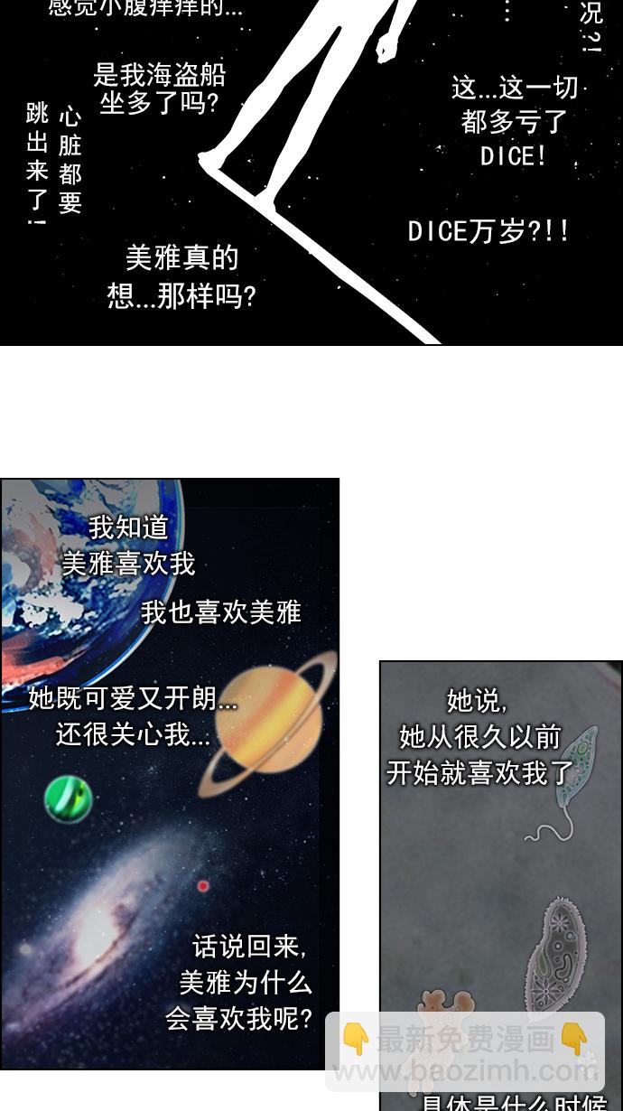[第123话] 周日的夜晚 (2)28