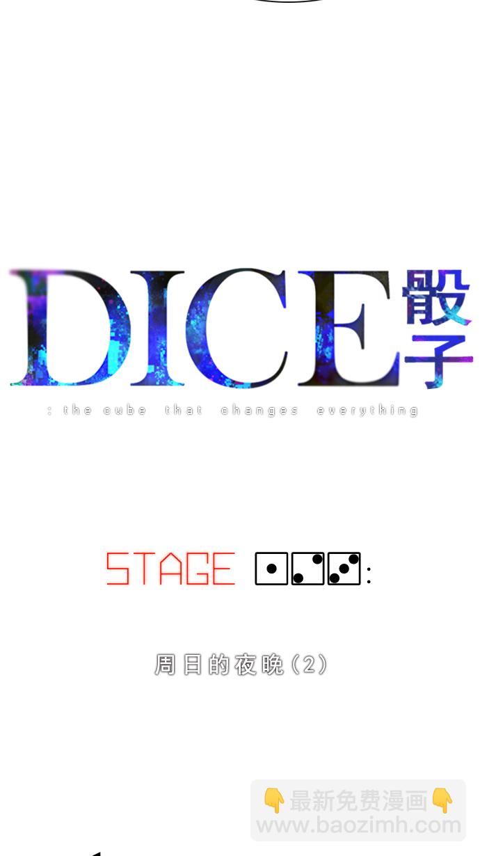[第123话] 周日的夜晚 (2)3