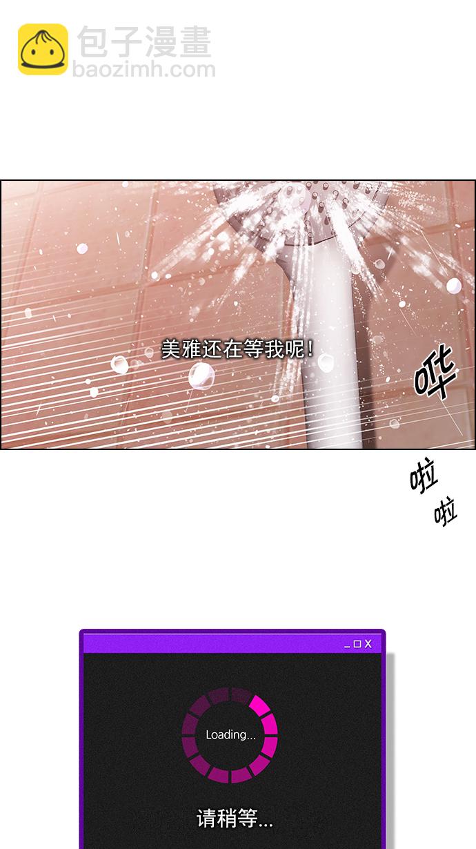 [第123话] 周日的夜晚 (2)30