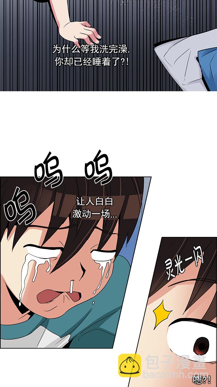 [第123话] 周日的夜晚 (2)39