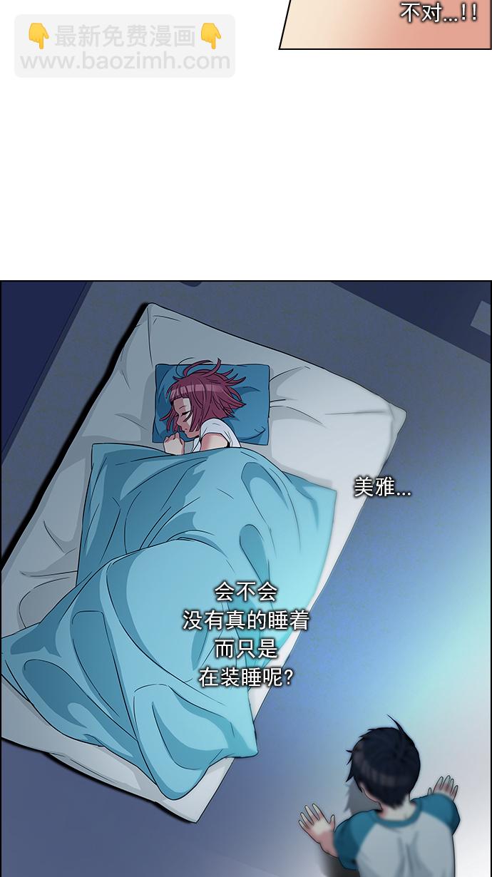 [第123话] 周日的夜晚 (2)40
