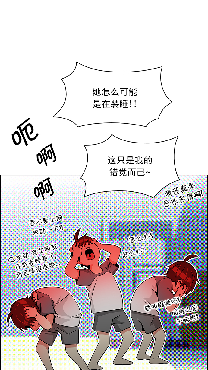 [第123话] 周日的夜晚 (2)44