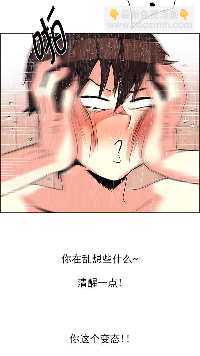 [第123话] 周日的夜晚 (2)7