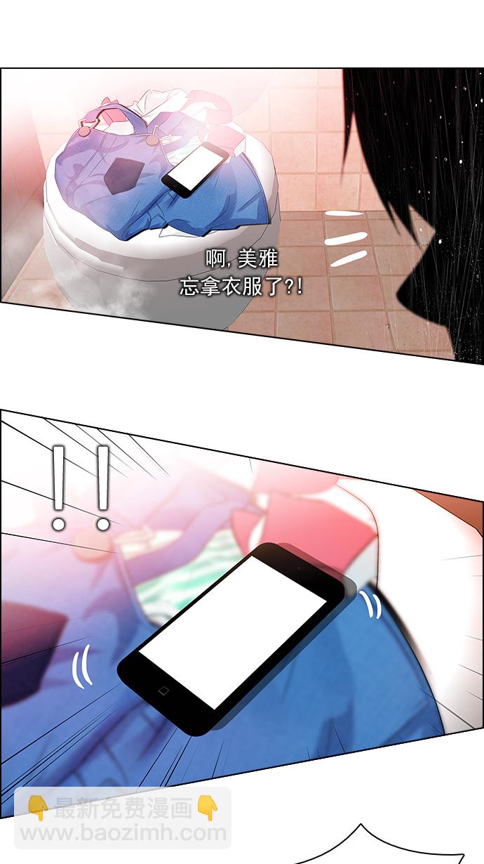 [第123话] 周日的夜晚 (2)9