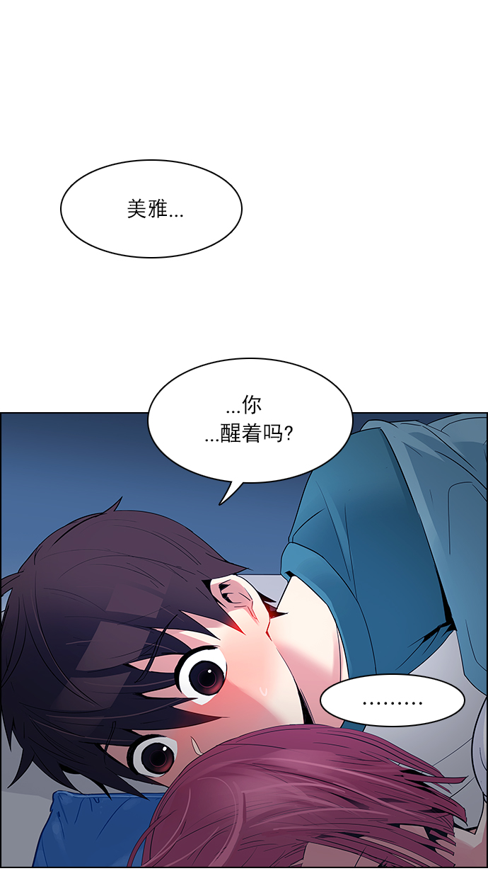 [第124话] 周日的夜晚 (3)11