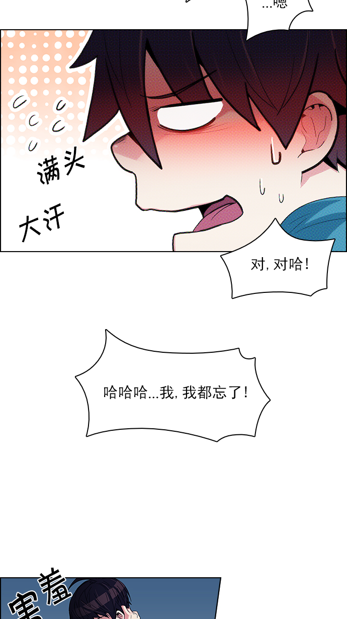 [第124话] 周日的夜晚 (3)28