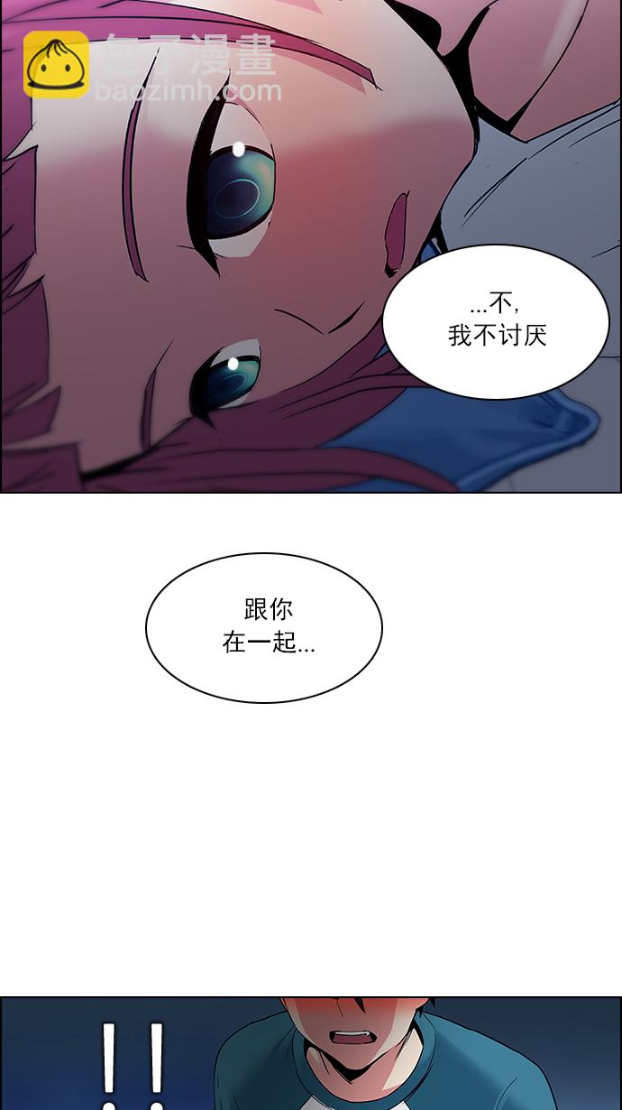[第124话] 周日的夜晚 (3)32