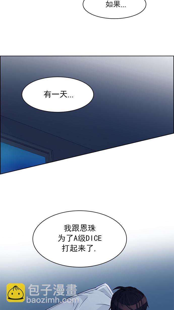 [第124话] 周日的夜晚 (3)35