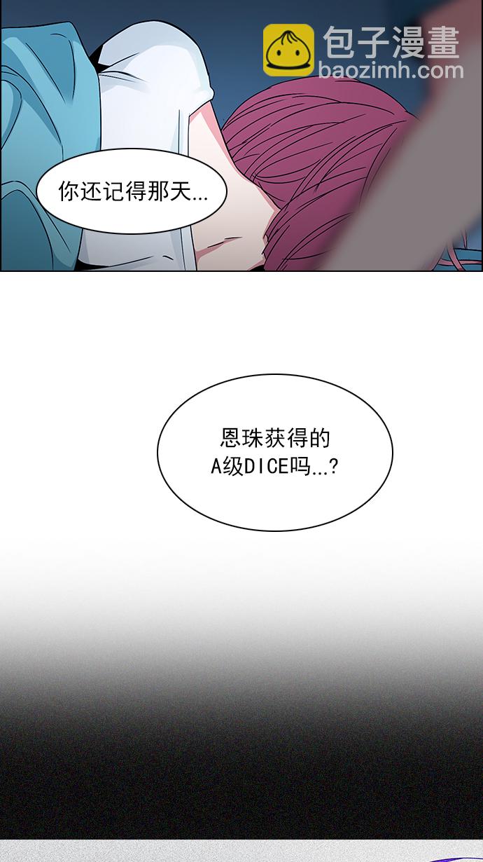 [第124话] 周日的夜晚 (3)38