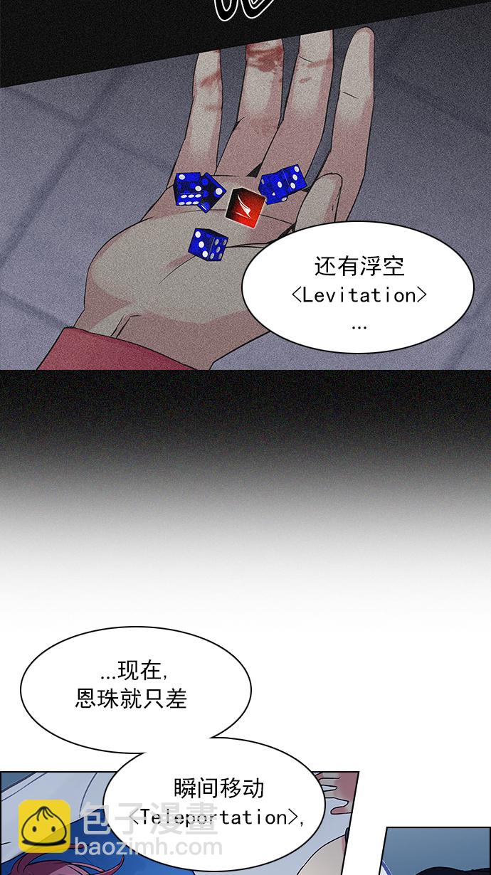 [第124话] 周日的夜晚 (3)40