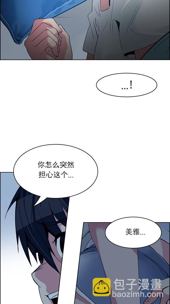 [第124话] 周日的夜晚 (3)42