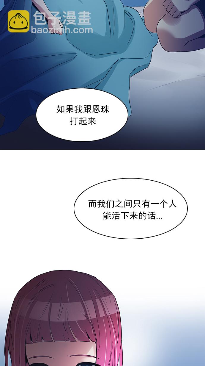[第124话] 周日的夜晚 (3)45