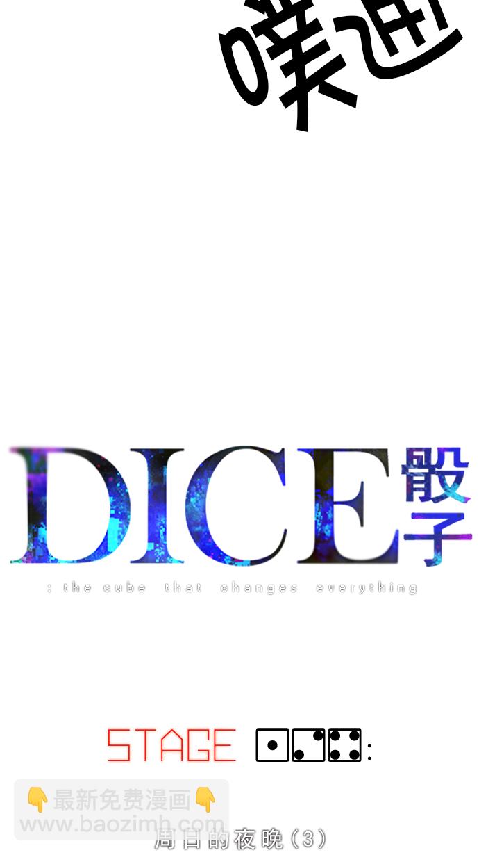 [第124话] 周日的夜晚 (3)5