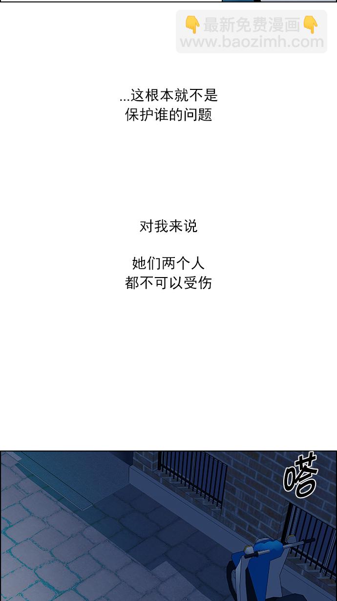 [第124话] 周日的夜晚 (3)62