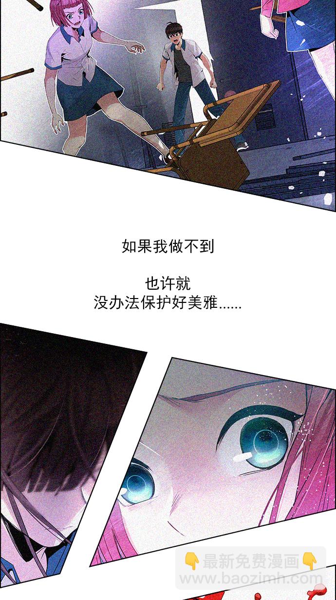 [第124话] 周日的夜晚 (3)66