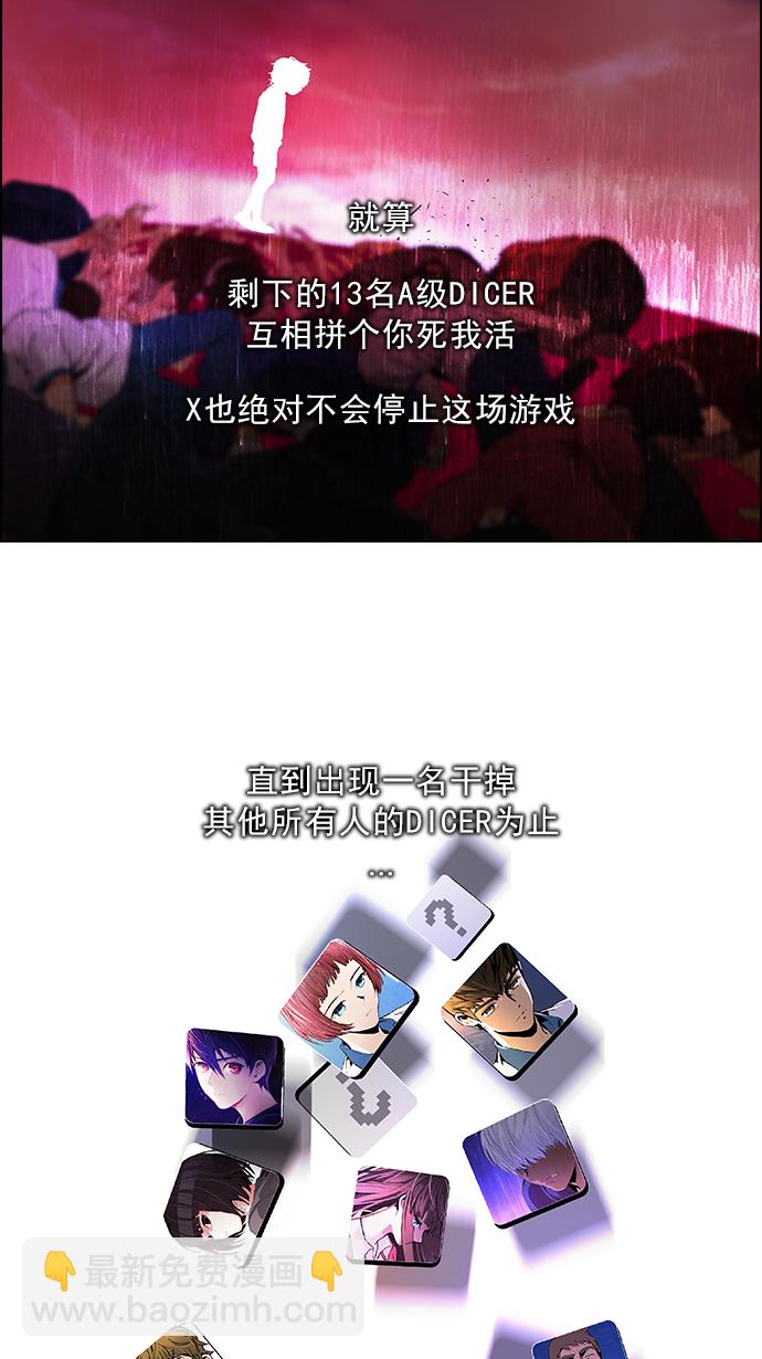[第124话] 周日的夜晚 (3)69