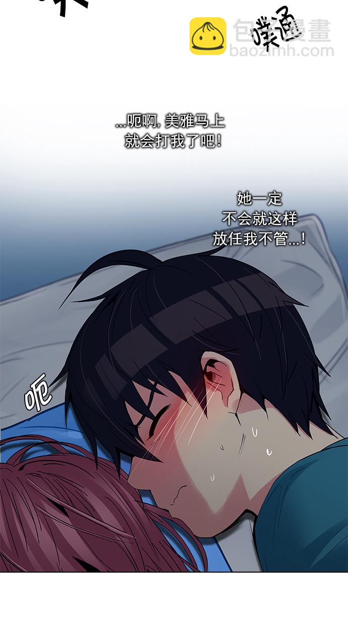 [第124话] 周日的夜晚 (3)8