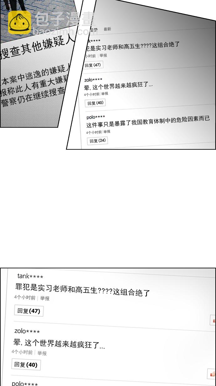 [第125话] NEXT LEVEL (1)29