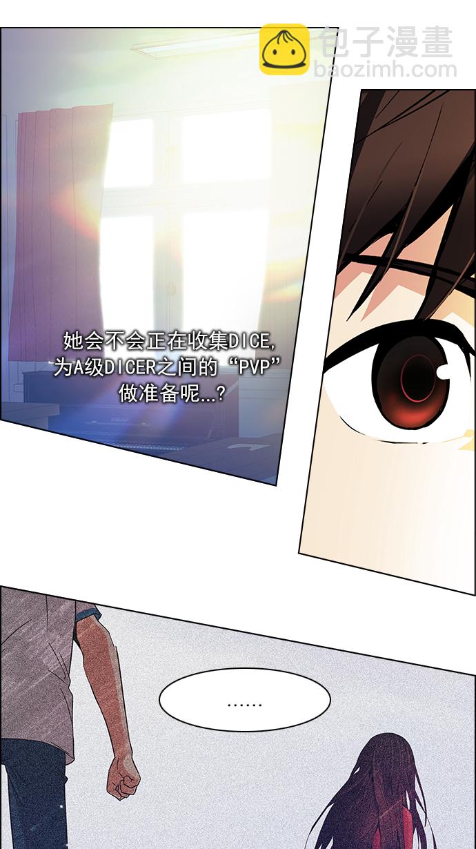 [第125话] NEXT LEVEL (1)34